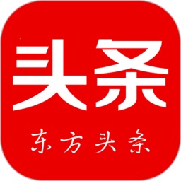 东方头条最新版本2023