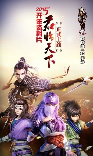 秦时明月2无限元宝公益服