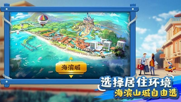 金币大富翁手游官方版