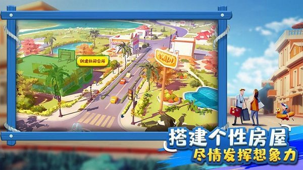 金币大富翁手游官方版