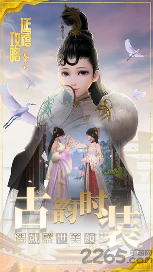 腾讯延禧攻略之凤凰于飞手游