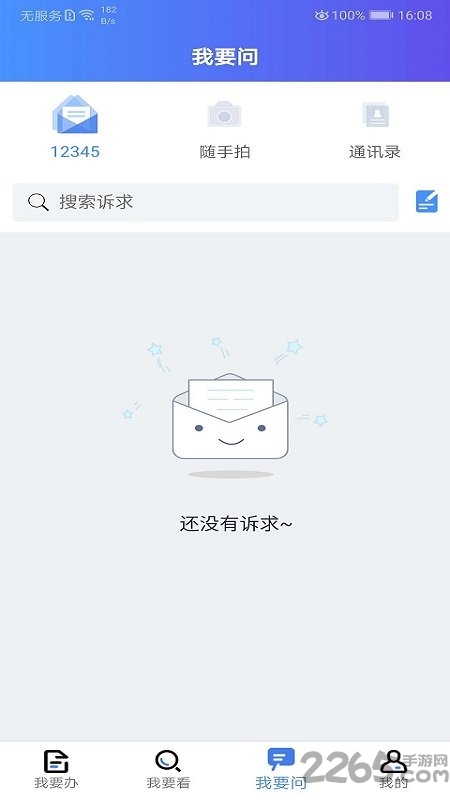 我的连云港app官方最新版本
