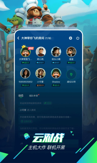 咪咕快游2019旧版本