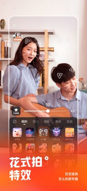 快手8.0版本