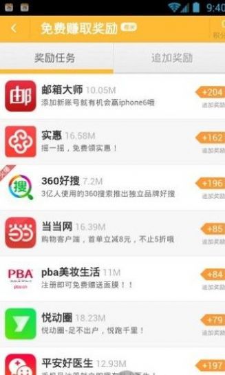 快手红人软件
