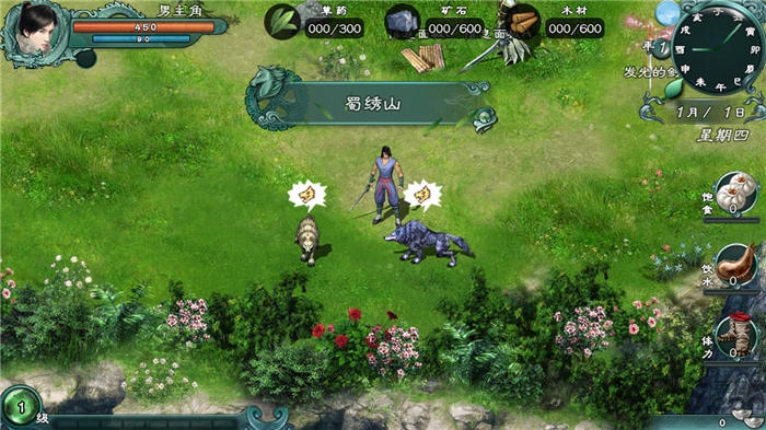 仙绣剑缘录手游版
