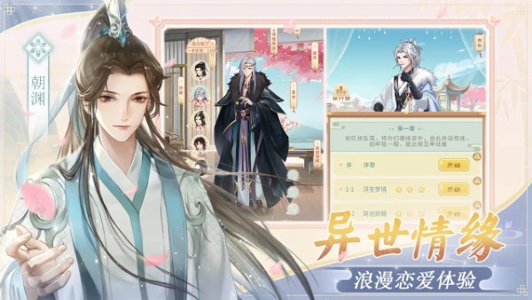 仙与仙游官方版