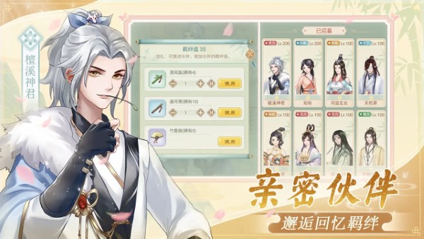 仙与仙游官方版