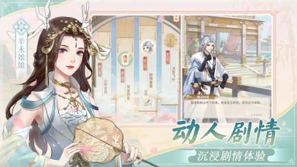 仙与仙游官方版