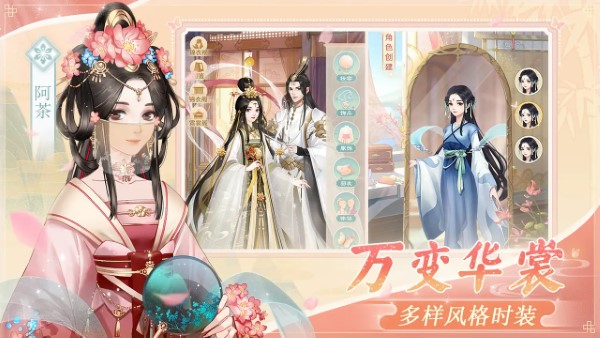 仙与仙游官方版