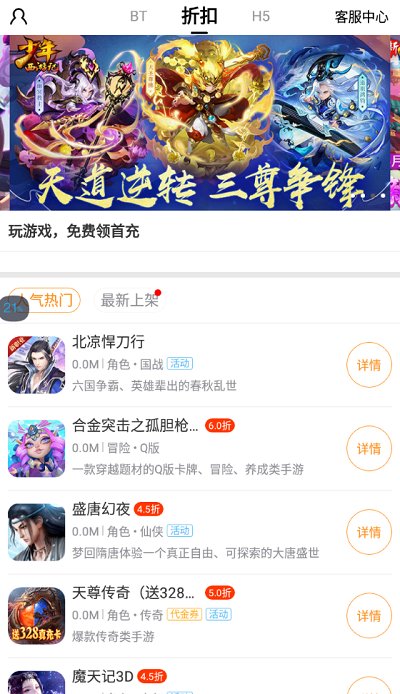 手游壕折吧最新版