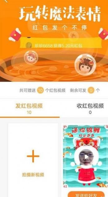 快手拔河助力软件