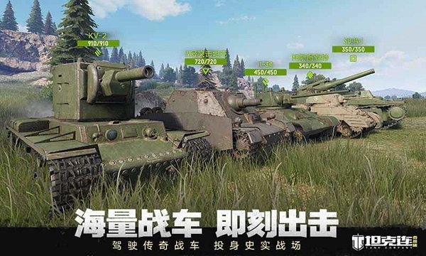 坦克连竞技版最新版
