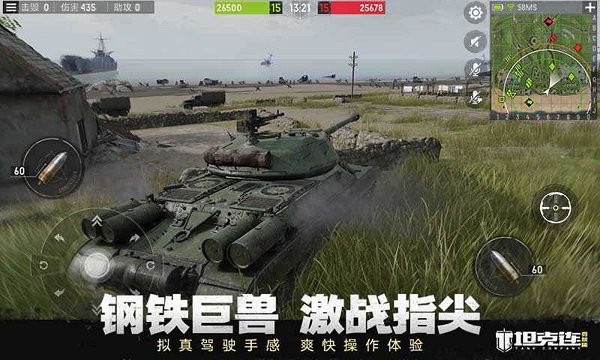 坦克连竞技版最新版