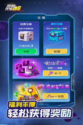 战机代号666作弊菜单