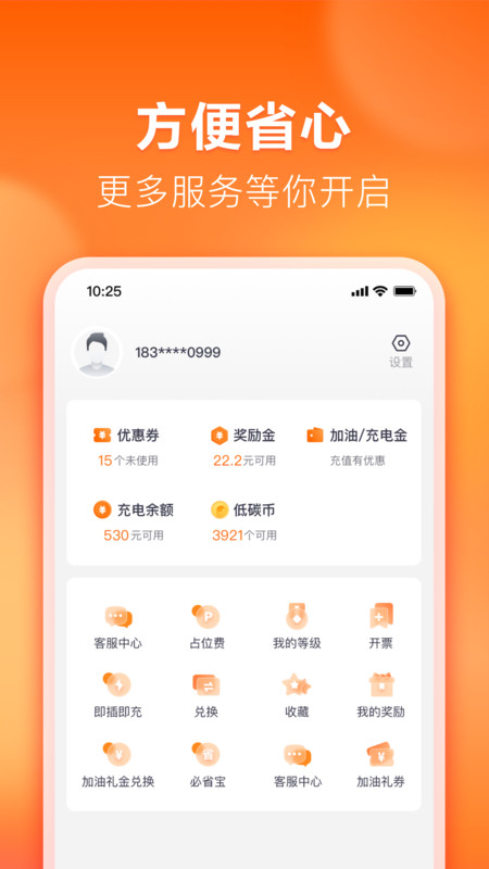 滴滴加油官方版