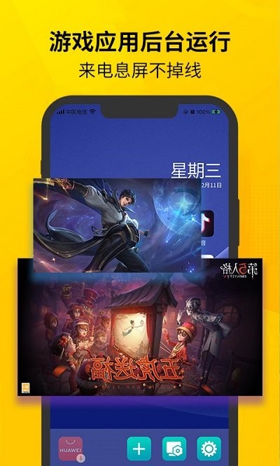 虚拟双开王app