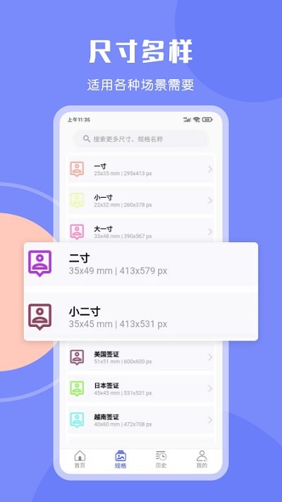 免费证件照大师软件(更名cam一寸证件照)