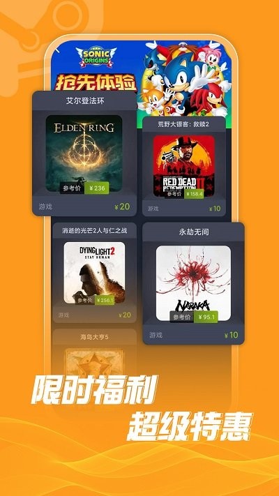 steamdoge租号app