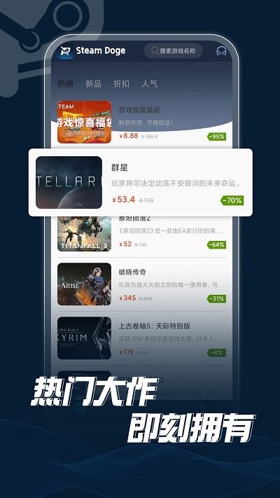 steamdoge租号app
