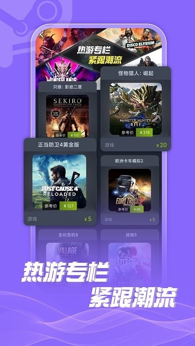 steamdoge租号app