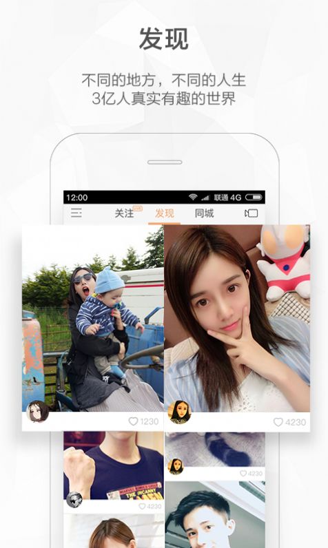 快手短视频年轻人版app