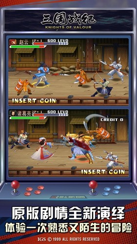 三国战记风云再起免费版
