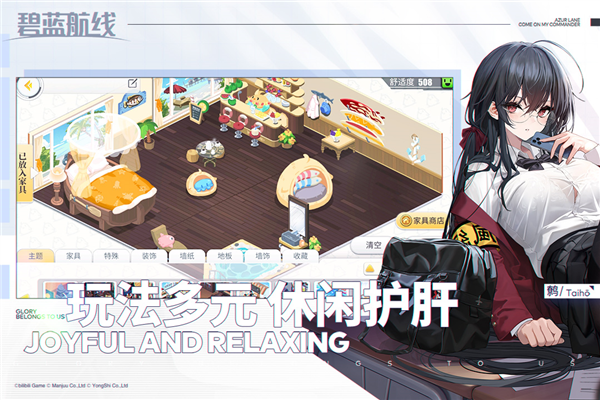 碧蓝航线oppo版