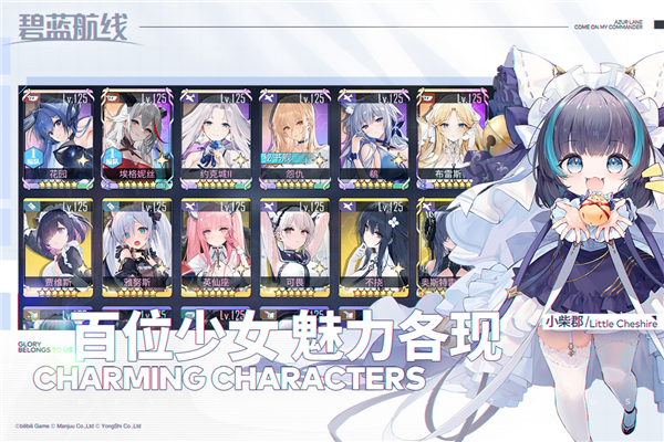 碧蓝航线oppo版