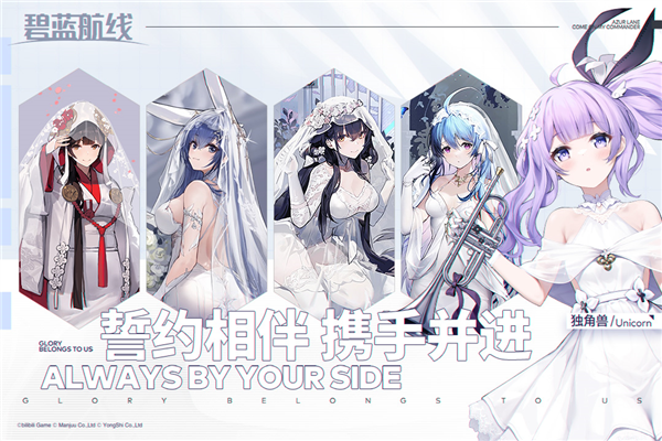 碧蓝航线oppo版