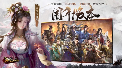 朕的江山单机版本