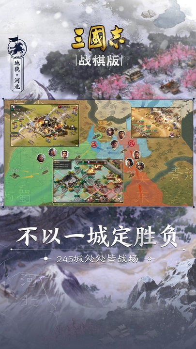 三国志战棋版手游