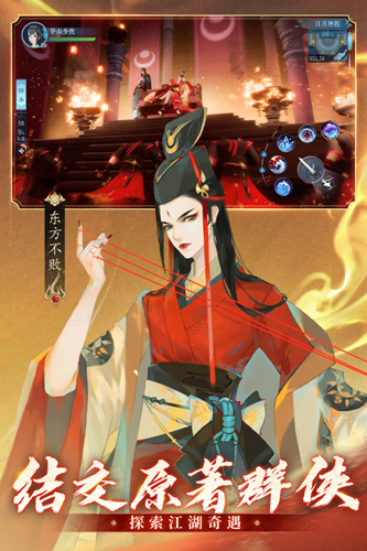 新笑傲江湖折扣服