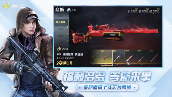 荒野行动微信版