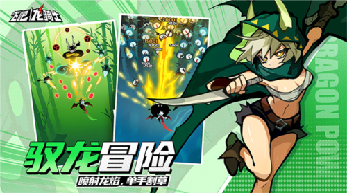 飞吧龙骑士