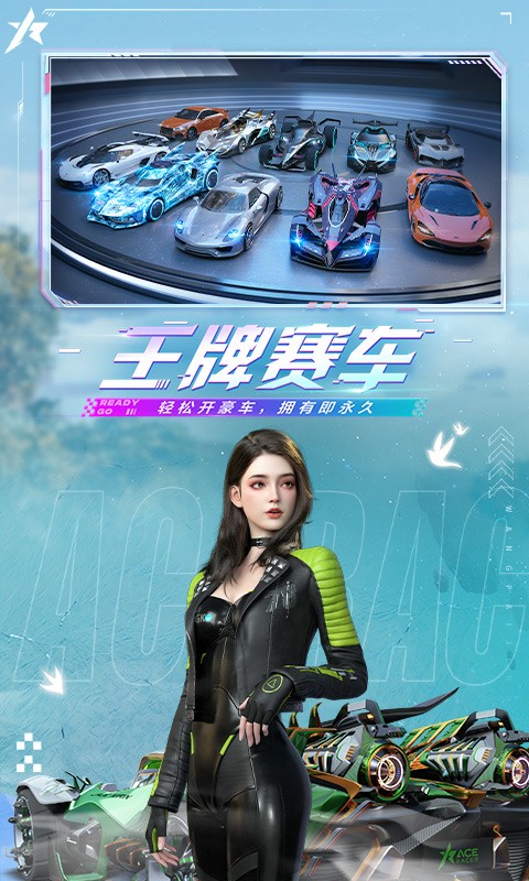 网易王牌竞速手游