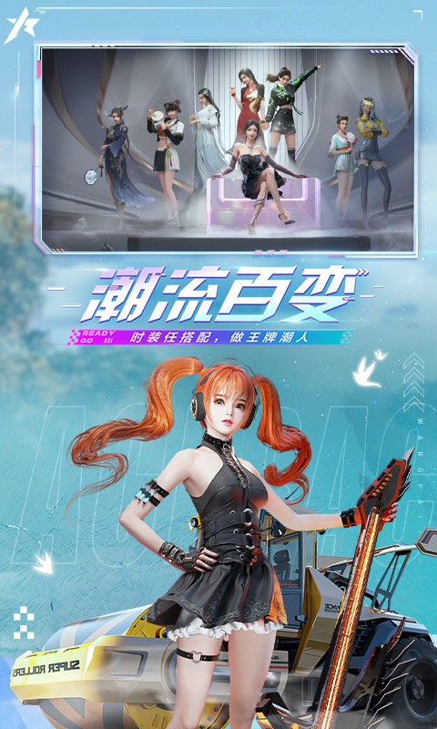网易王牌竞速手游