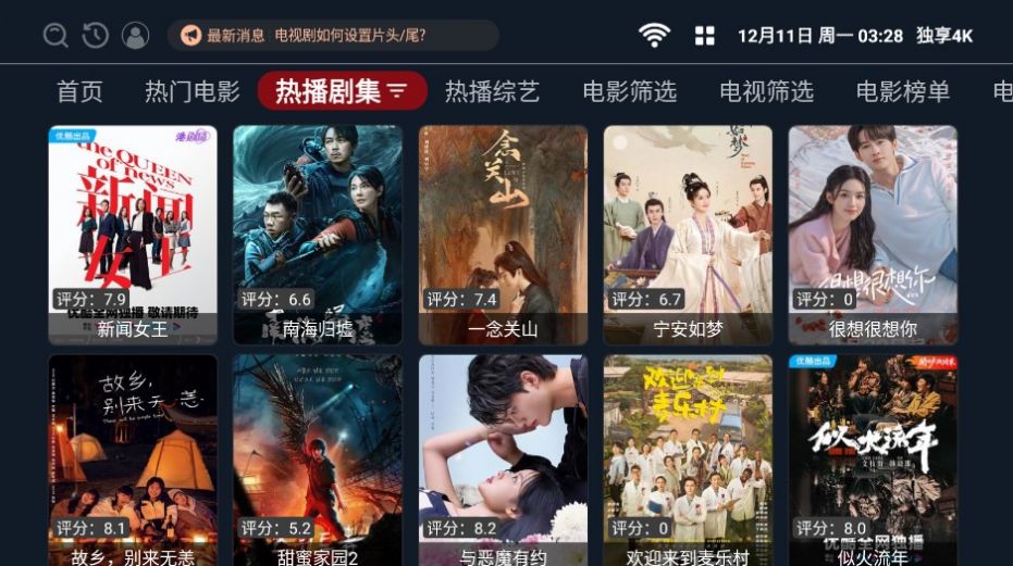 独享4K安卓版
