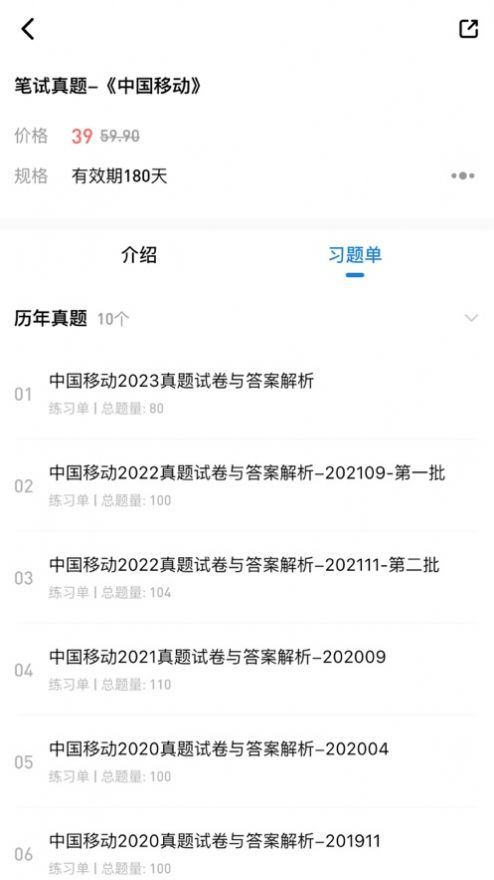 职考星