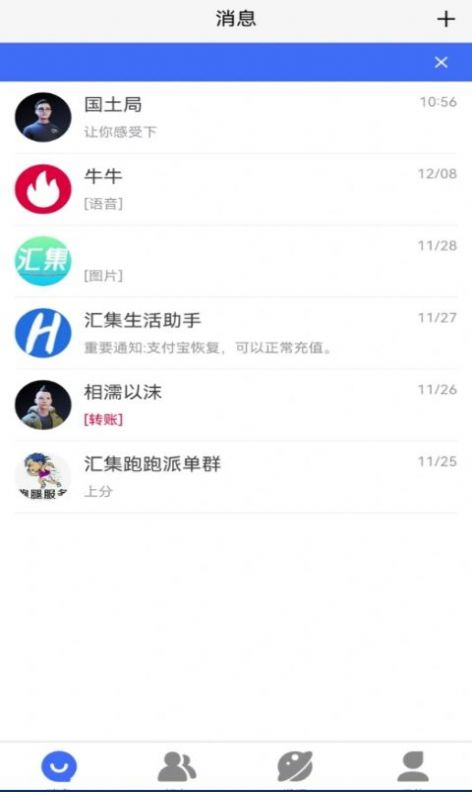 汇集生活