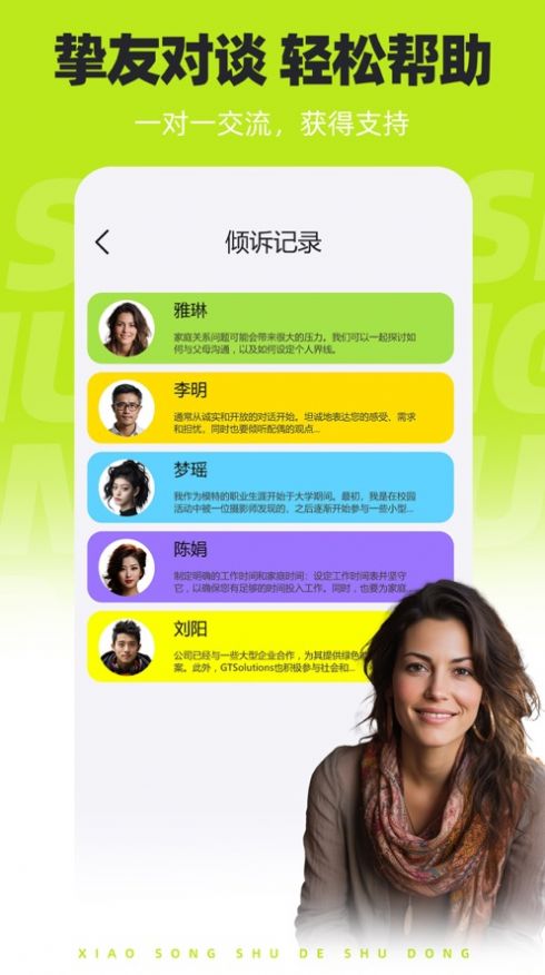 小松鼠的树洞