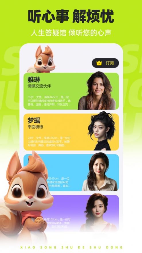 小松鼠的树洞