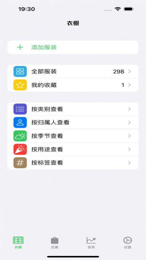 易收纳
