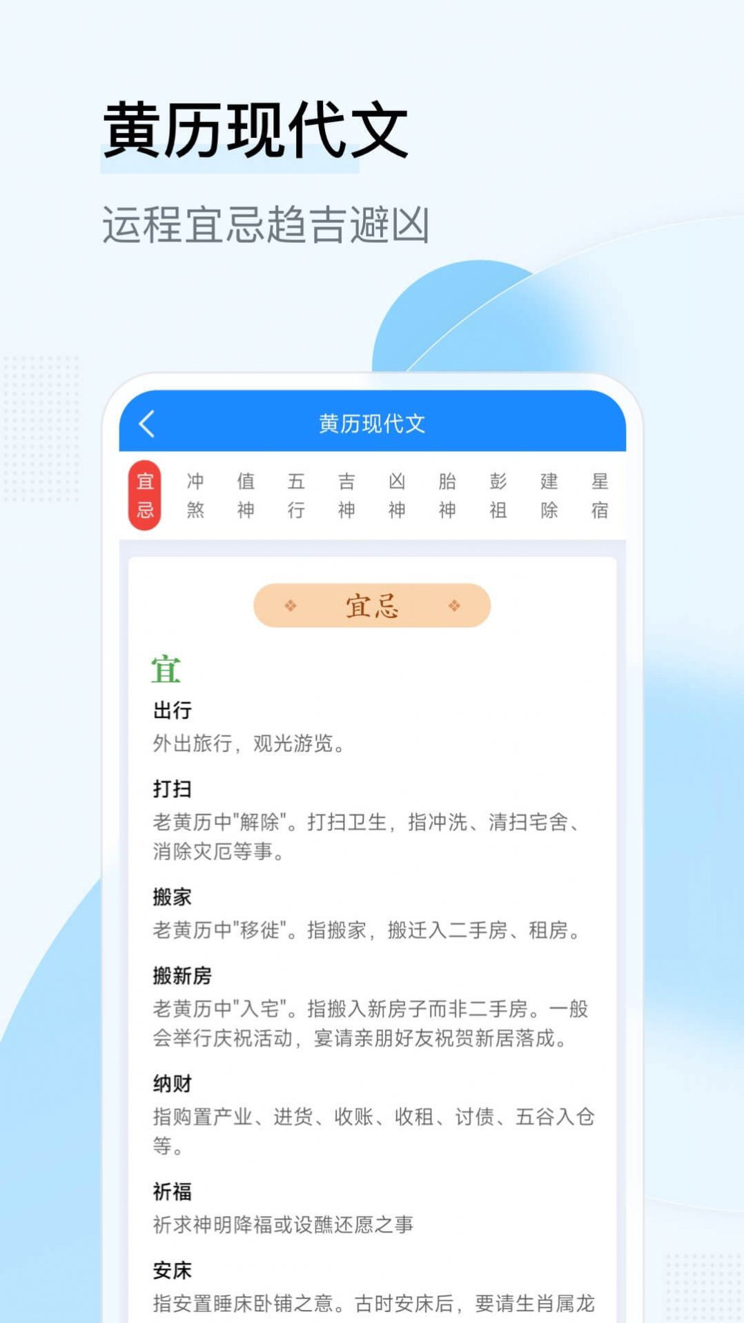 长城日历软件