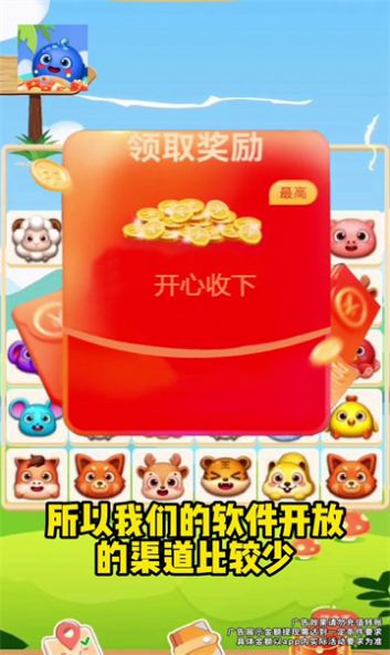 快提消消乐红包版