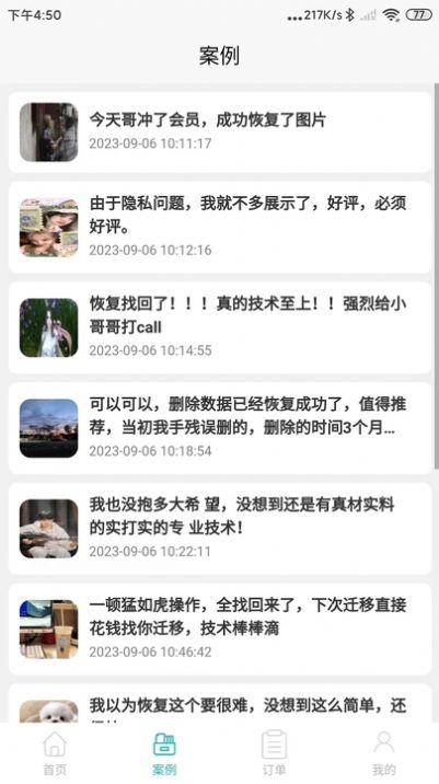 昱宸数据恢复