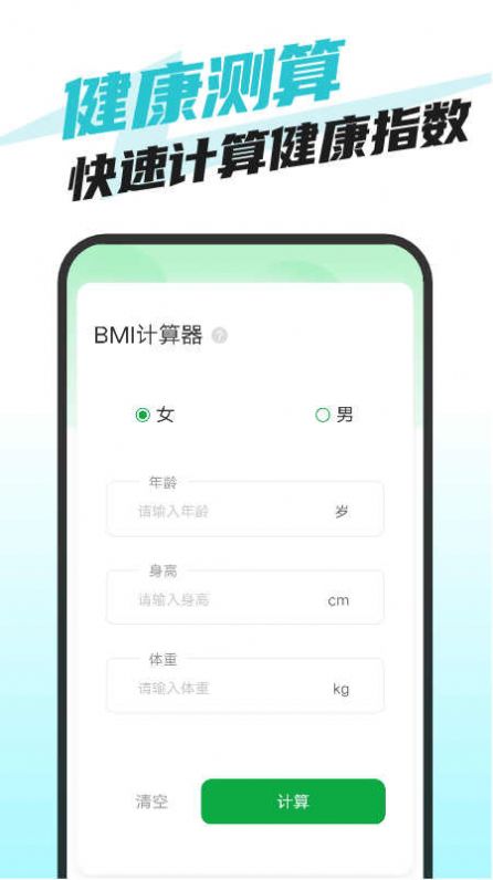 数鸿快捷手机卫士