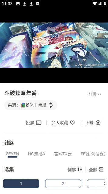 拾光手机版