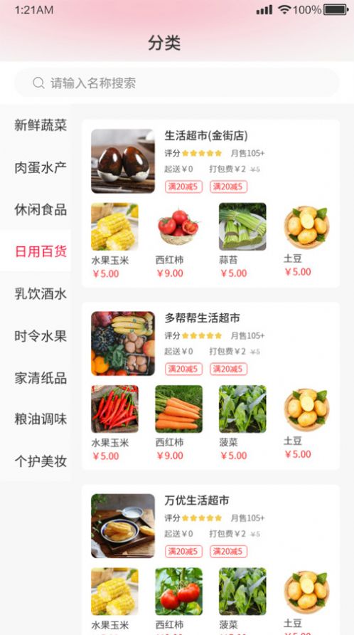 福格子安卓版