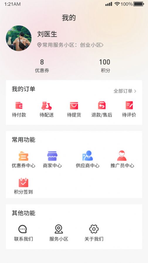 福格子安卓版